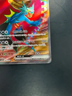 NM/EX Roaring Moon ex SR 084/066 SV4K Ancient Roar - Pokemon Card Japanese Q586 - Image 5