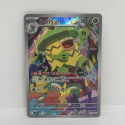 Ludicolo 081/080 M2 Illustration Art Rare IR AR 81 81/80 NM Pokemon TCG Card - Image 1