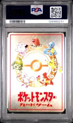 1998 Pokemon Japanese Vending Series III 3 Deck Exchange PSA 10 Graded card - Image 2