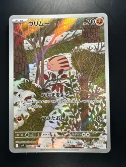 [NM/EX] Swinub AR 106/100 SV9 Battle Partners - Pokemon Card Japanese S788 - Image 1
