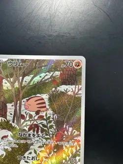 [NM/EX] Swinub AR 106/100 SV9 Battle Partners - Pokemon Card Japanese S788 - Image 3