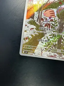 [NM/EX] Swinub AR 106/100 SV9 Battle Partners - Pokemon Card Japanese S788 - Image 4