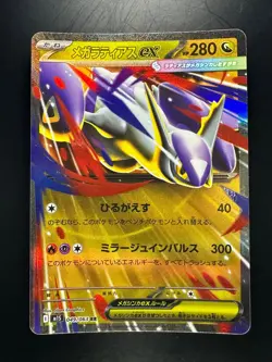 Mega Latias ex RR 049/063 M1S Mega Symphonia - Pokemon Card Japanese MEGA T473 - Image 1