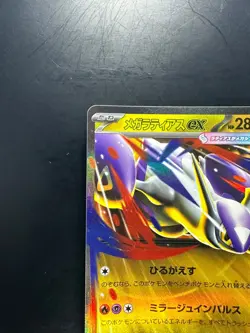 Mega Latias ex RR 049/063 M1S Mega Symphonia - Pokemon Card Japanese MEGA T473 - Image 2