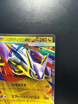 Mega Latias ex RR 049/063 M1S Mega Symphonia - Pokemon Card Japanese MEGA T473 - Image 3
