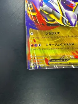 Mega Latias ex RR 049/063 M1S Mega Symphonia - Pokemon Card Japanese MEGA T473 - Image 4