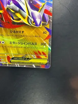 Mega Latias ex RR 049/063 M1S Mega Symphonia - Pokemon Card Japanese MEGA T473 - Image 5