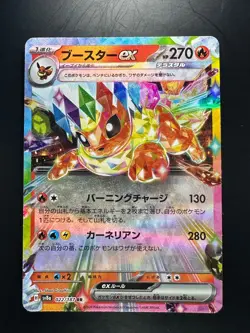 [NM] Flareon ex RR 022/187 SV8a Terastal Fest ex - Pokemon Card Japanese U209 - Image 1