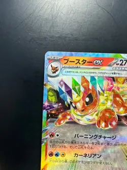 [NM] Flareon ex RR 022/187 SV8a Terastal Fest ex - Pokemon Card Japanese U209 - Image 2