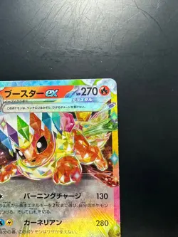 [NM] Flareon ex RR 022/187 SV8a Terastal Fest ex - Pokemon Card Japanese U209 - Image 3