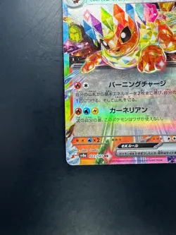 [NM] Flareon ex RR 022/187 SV8a Terastal Fest ex - Pokemon Card Japanese U209 - Image 4
