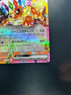 [NM] Flareon ex RR 022/187 SV8a Terastal Fest ex - Pokemon Card Japanese U209 - Image 5