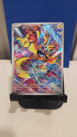 Zeraora AR 109/102 Stellar Miracle sv7 Pokemon Card Japanese [Near Mint] - Image 1