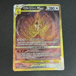 Arceus VSTAR UR 262/172 Korean Gold Secret Rare Pokemon Card NM - Image 1