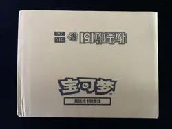 Pokemon Cards TCG Chinese 151C Gather Slim Pikachu Sealed Case 20 Boxes -YY21 - Image 1