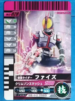 Kamen Rider Battle: Ganbaride Trading Card No.5-028 Faiz Japan Pre-Owned - Image 1
