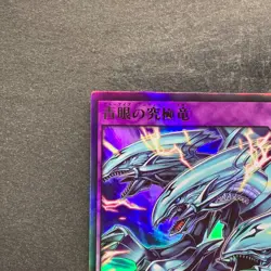 NM 2 card Blue-Eyes Ultimate Dragon RD/SD0A-JP001 JP002 Ultra Rare YuGiOh 200 - Image 3