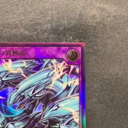 NM 2 card Blue-Eyes Ultimate Dragon RD/SD0A-JP001 JP002 Ultra Rare YuGiOh 200 - Image 4