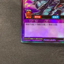 NM 2 card Blue-Eyes Ultimate Dragon RD/SD0A-JP001 JP002 Ultra Rare YuGiOh 200 - Image 5