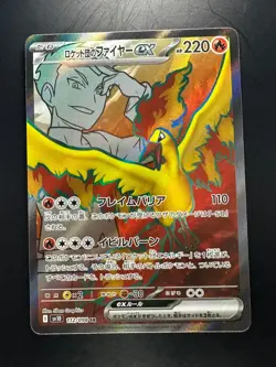 Team Rocket's Moltres EX 112/098 Glory of TeamRocket Japanese Pokemon Card U660 - Image 1