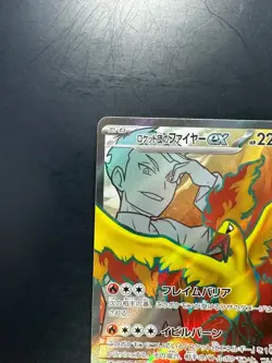 Team Rocket's Moltres EX 112/098 Glory of TeamRocket Japanese Pokemon Card U660 - Image 2