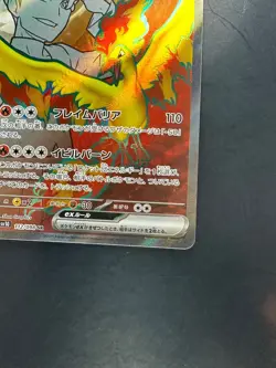 Team Rocket's Moltres EX 112/098 Glory of TeamRocket Japanese Pokemon Card U660 - Image 5