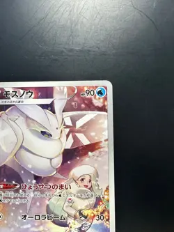 [NM/EX] Frosmoth CHR 192/184 S8b VMAX Climax - Pokemon Card Japanese U300 - Image 3