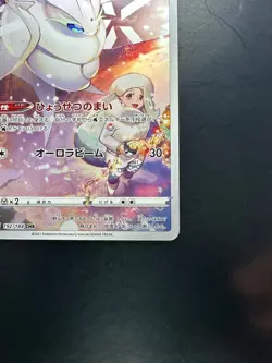 [NM/EX] Frosmoth CHR 192/184 S8b VMAX Climax - Pokemon Card Japanese U300 - Image 5