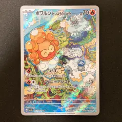 Castform AR 067/064 Paradise Dragona sv7a Pokemon Card Japan NM 4Set #11202 - Image 2