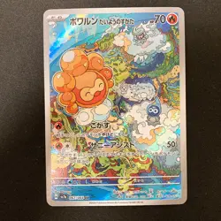 Castform AR 067/064 Paradise Dragona sv7a Pokemon Card Japan NM 4Set #11202 - Image 4