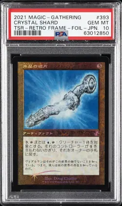 2021 MTG JPN TIME SPIRAL REMASTERED RETRO FRAME-FOIL #393 CRYSTAL SHARD PSA 10 - Image 1