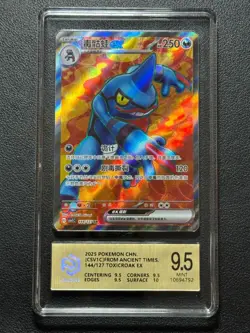 Pokemon PCG9.5 TOXICROAK EX CSVIC 144/127 SR 2025 Chinese - Image 1