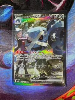 Steven's Metagross ex SAR 245/193 M2a MEGA Dream ex Japanese Pokemon TCG Minty - Image 1