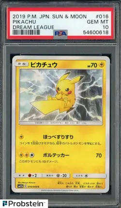 2019 Pokemon TCG Japanese S&M Dream League #016 Pikachu PSA 10 GEM MINT - Image 1