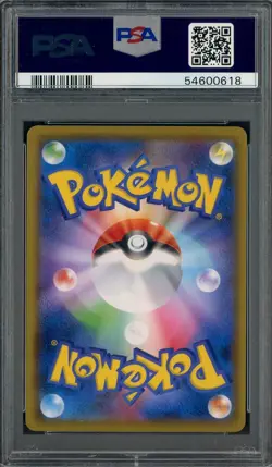 2019 Pokemon TCG Japanese S&M Dream League #016 Pikachu PSA 10 GEM MINT - Image 2