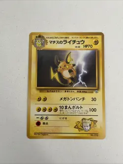 Lt. Surge's Raichu 026 Rare Pokemon TCG Gym Heroes (1998) LP - NM+ Japanese - Image 1