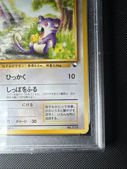 PSA 10 Rattata 1998 Pokemon Quick Starter #19 Japanese Red Green Gift Set - Image 4