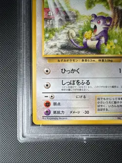 PSA 10 Rattata 1998 Pokemon Quick Starter #19 Japanese Red Green Gift Set - Image 5