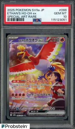 2025 Pokemon SV9a Japanese Special Art Rare #086 Ethan's Ho-oh Ex PSA 10 GEM MT - Image 1