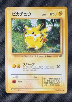 Pokemon Japanese Pikachu Common Jungle Set No. 025 LP LIGHT PLAY - Image 1