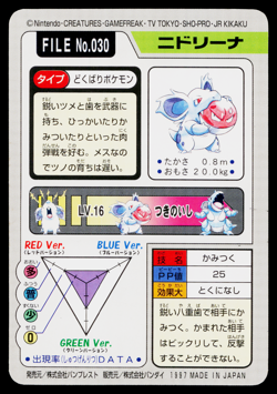 NIDORINA NO.030 CARDDASS JAPANESE POKEMON TCG - Image 2