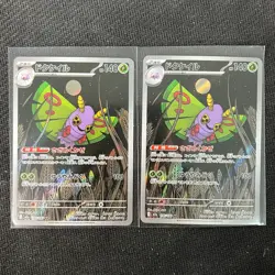 2025 Pokemon TCG Japanese M2a 195/193 AR Dustox Lot*2 - Image 1