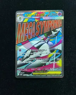 2025 Pokemon TCG Japanese M2a Mega Gardevoir ex Dream I 226/193 MA Holo -XU26 - Image 1