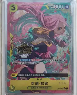OnePiece TCG Chinese Jewelry Bonney OP08-105 SR Exclusive 3rd Anniversary Hidden - Image 1