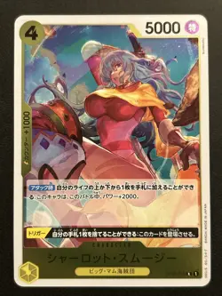 Charlotte Smoothie R OP03-110 PRB-01 - Japanese - NM - One Piece TCG - Image 1