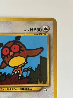 Hoothoot No. 163Neo Genesis vintage old back Japanese Pokemon card From Japan - Image 3