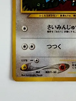 Hoothoot No. 163Neo Genesis vintage old back Japanese Pokemon card From Japan - Image 4
