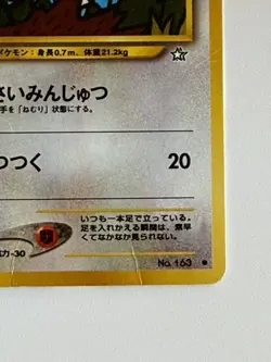 Hoothoot No. 163Neo Genesis vintage old back Japanese Pokemon card From Japan - Image 5
