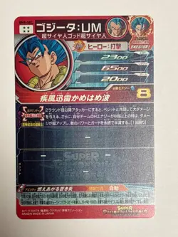 Gogeta UM SEC BM8-SEC Super Dragon Ball Heroes Japanese Trading Card Near Mint - Image 2