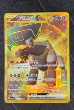 2025 Pokemon S-Chinese CSV3C 163/130 Ting-Lu EX UR Holo Mint Card - Image 1